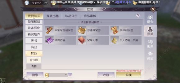 完美世界手游高级藏宝图怎么获得？高级藏宝图获取攻略[视频][多图]图片3