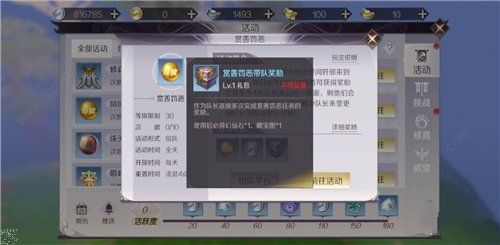 完美世界手游高级藏宝图怎么获得？高级藏宝图获取攻略[视频][多图]图片1