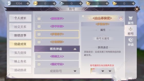 完美世界手游殉情侠侣任务流程攻略 完美世界手游殉情侠侣任务怎么过[视频][多图]图片2