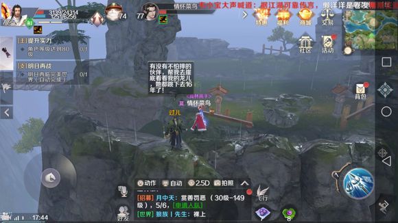 完美世界手游多情圣手攻略大全 多情圣手任务怎么过[视频][多图]图片1