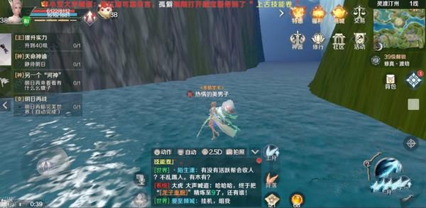 完美世界手游多情圣手攻略大全 多情圣手任务怎么过[视频][多图]图片2