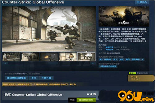 csgo国服是免费还是买断制?