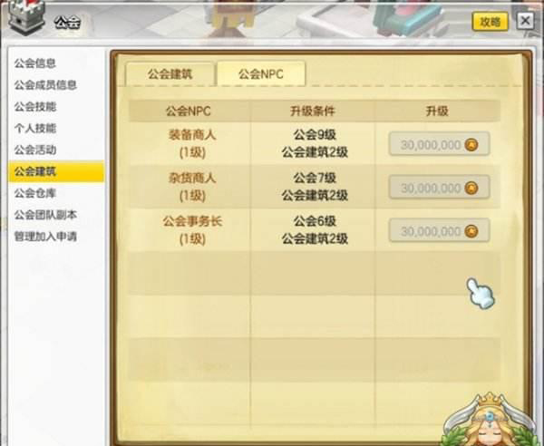 冒险岛闹钟任务消失了_冒险岛闹钟任务多少级_冒险岛闹钟任务