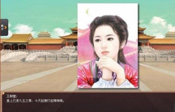 皇帝成长计划2开局选哪个皇后好 皇帝成长计划