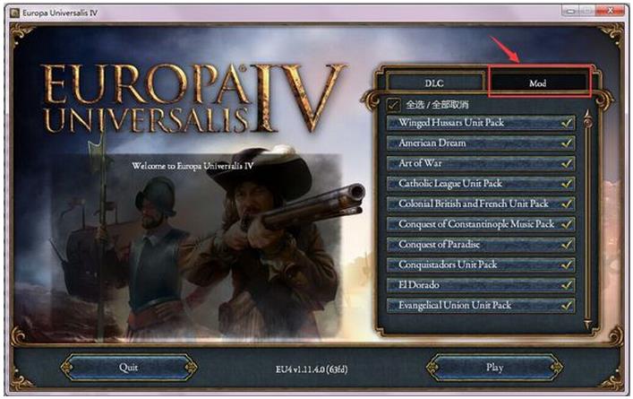 欧陆风云4mod使用教程