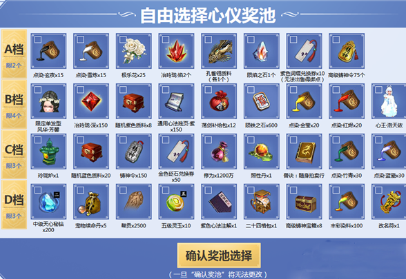 天刀ol青龙秘宝抽12轮花多少钱 青龙秘宝12轮