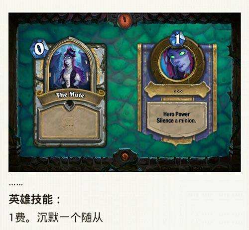 《炉石传说》女巫森林副本攻略 女巫森林地下