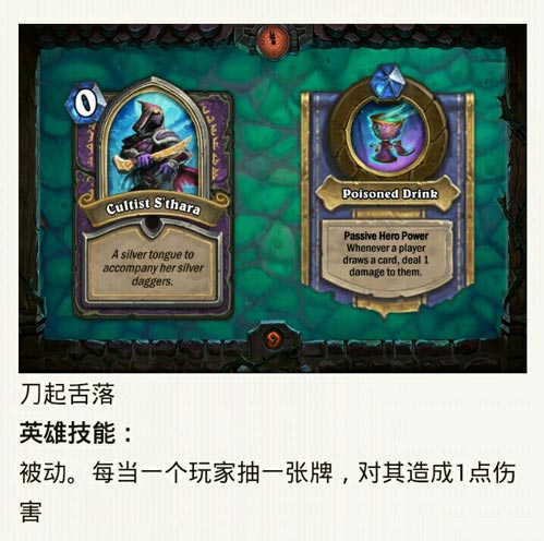 《炉石传说》女巫森林副本攻略 女巫森林地下