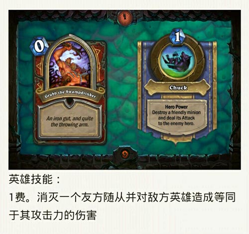 《炉石传说》女巫森林副本攻略 女巫森林地下