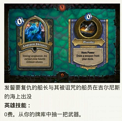 《炉石传说》女巫森林副本攻略 女巫森林地下