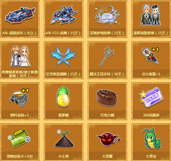 《QQ飞车》全民夺宝拿永久_《QQ飞车》全民