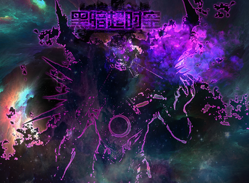 《DNF》黑暗超时空怎么打 dnf黑暗超时空攻略