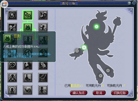 梦幻西游花果山奇经八脉怎么加点 花果山经脉