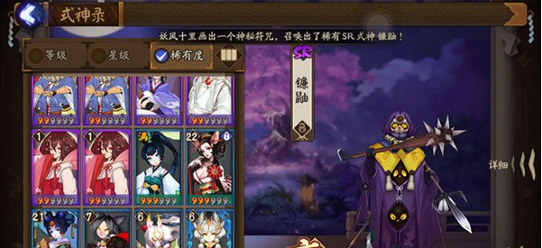 阴阳师镰鼬在哪刷 镰鼬哪个地图多