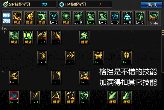 剑豪86刷图加点_剑豪刷图加点_dnf 剑豪刷图加点