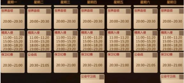 我叫MT4精英入侵活动怎么玩?精英入侵活动玩