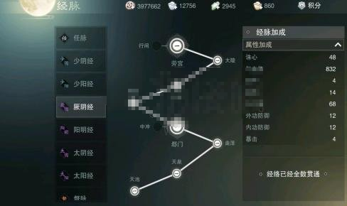 楚留香手游经脉系统怎么加点?经脉系统加点介