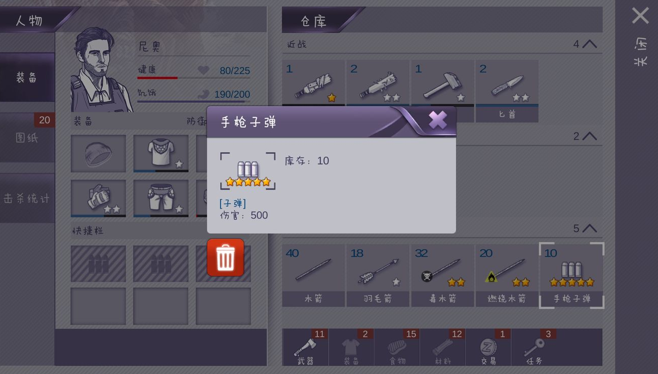 阿瑞斯病毒四星武器警棍怎么获得?警棍获得方法